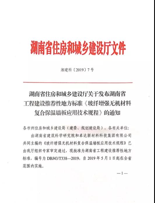 江门市住房和城乡建设局(图1)